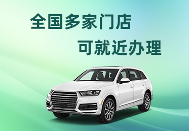 中山哪家银行办理汽车抵押贷款