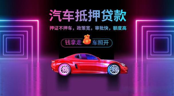 中山汽车抵押贷款哪里比较好的