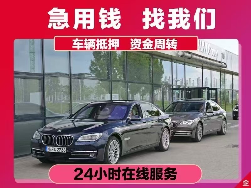 中山押车贷款多少利息